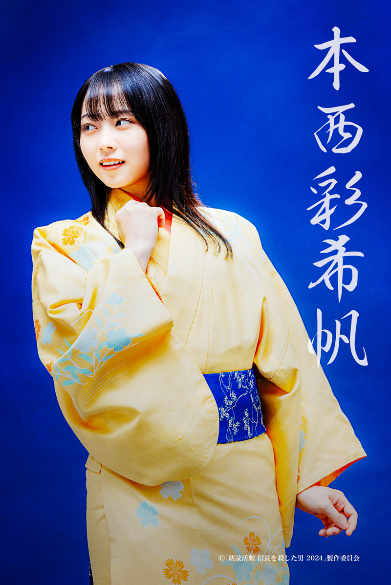 煕子／玉（ガラシャ）、他 本西彩希帆