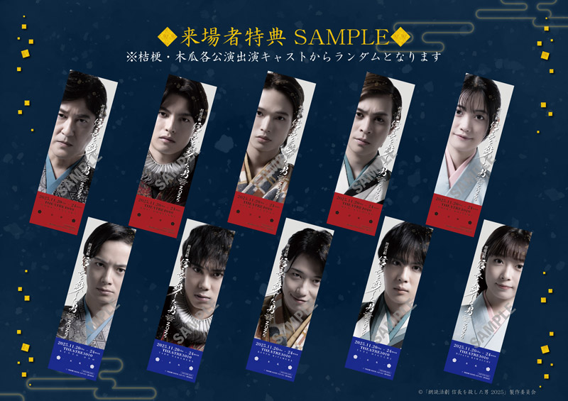 来場者特典 SAMPLE